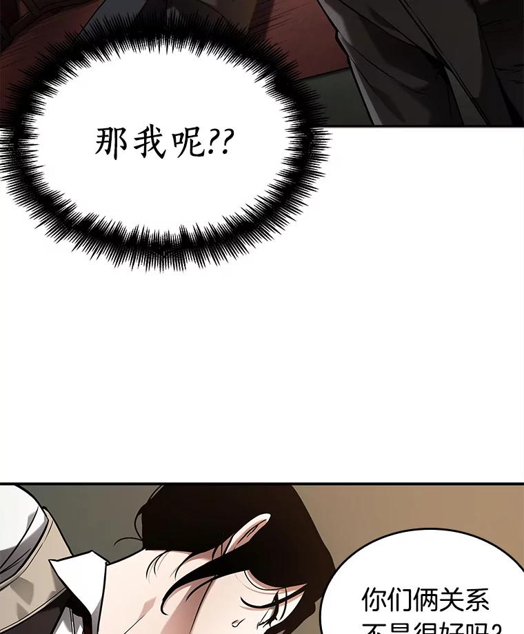 全知读者视角 120.被遗弃的世界-4 第67页