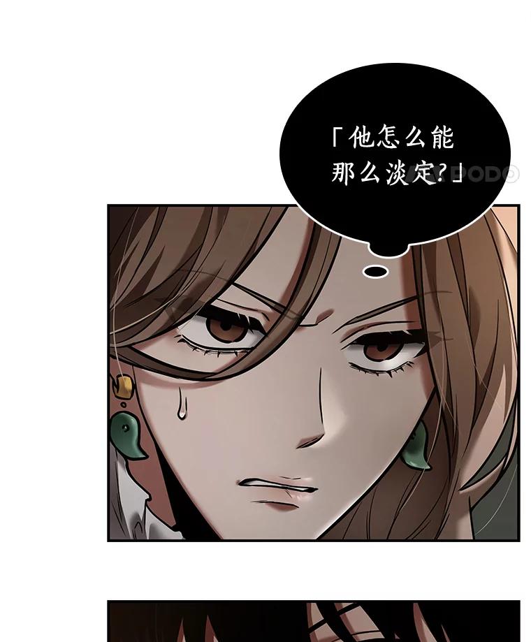 全知读者视角 120.被遗弃的世界-4 第32页