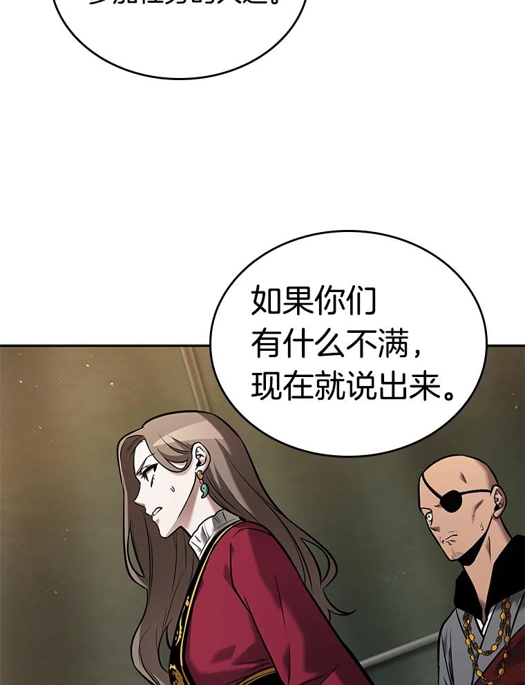 全知读者视角 120.被遗弃的世界-4 第15页