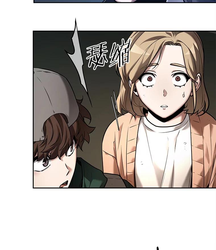 全知读者视角 120.被遗弃的世界-4 第56页