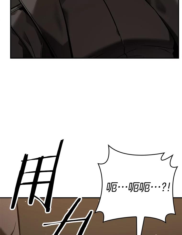 全知读者视角 120.被遗弃的世界-4 第19页