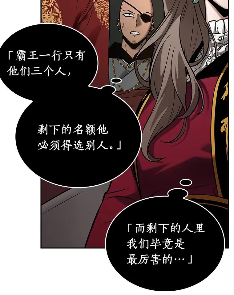 全知读者视角 120.被遗弃的世界-4 第46页