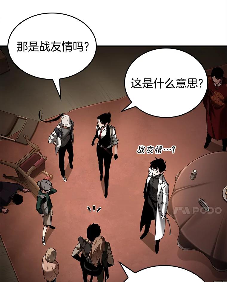 全知读者视角 120.被遗弃的世界-4 第94页