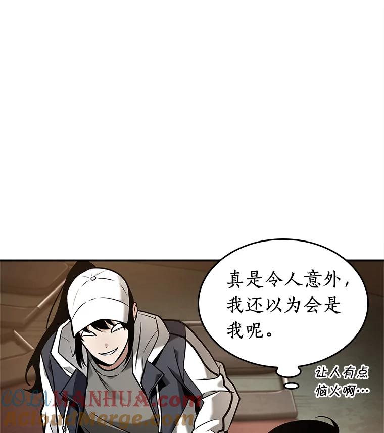全知读者视角 120.被遗弃的世界-4 第41页