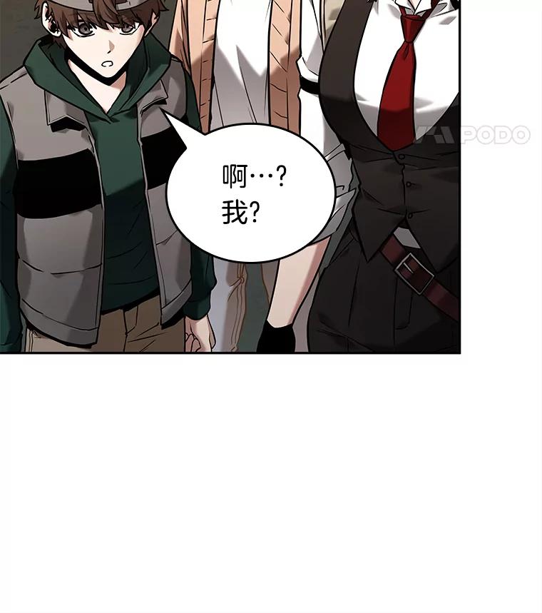 全知读者视角 120.被遗弃的世界-4 第54页