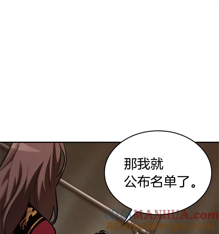 全知读者视角 120.被遗弃的世界-4 第25页