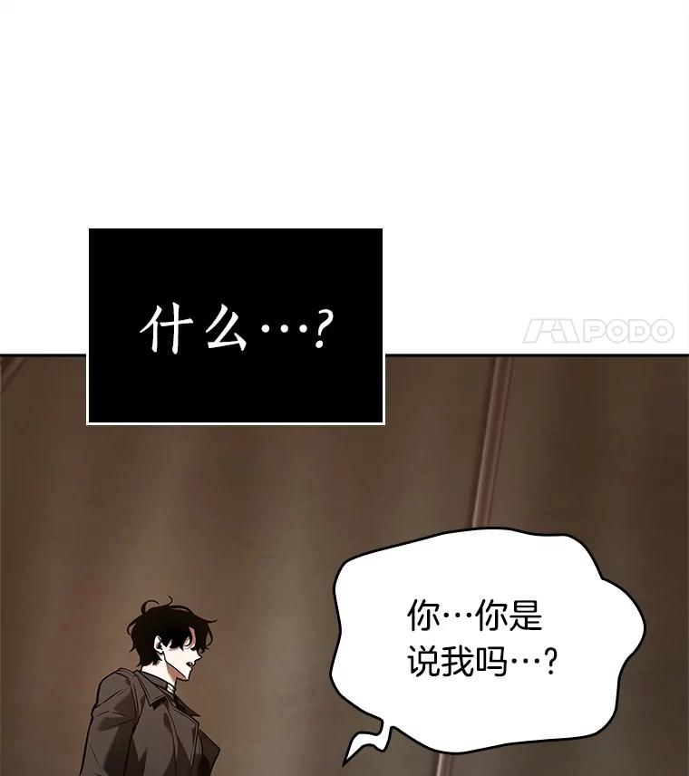 全知读者视角 120.被遗弃的世界-4 第50页