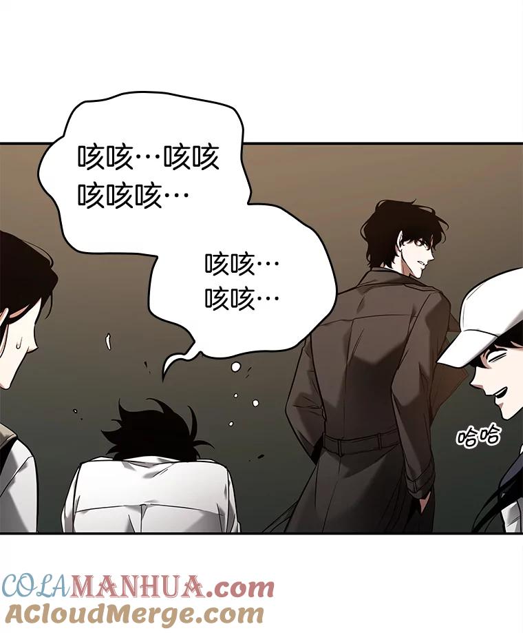 全知读者视角 120.被遗弃的世界-4 第65页