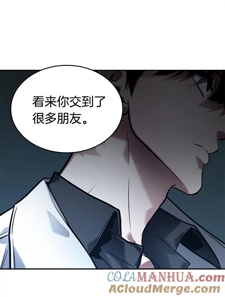 全知读者视角 121.被遗弃的世界-5 第53页