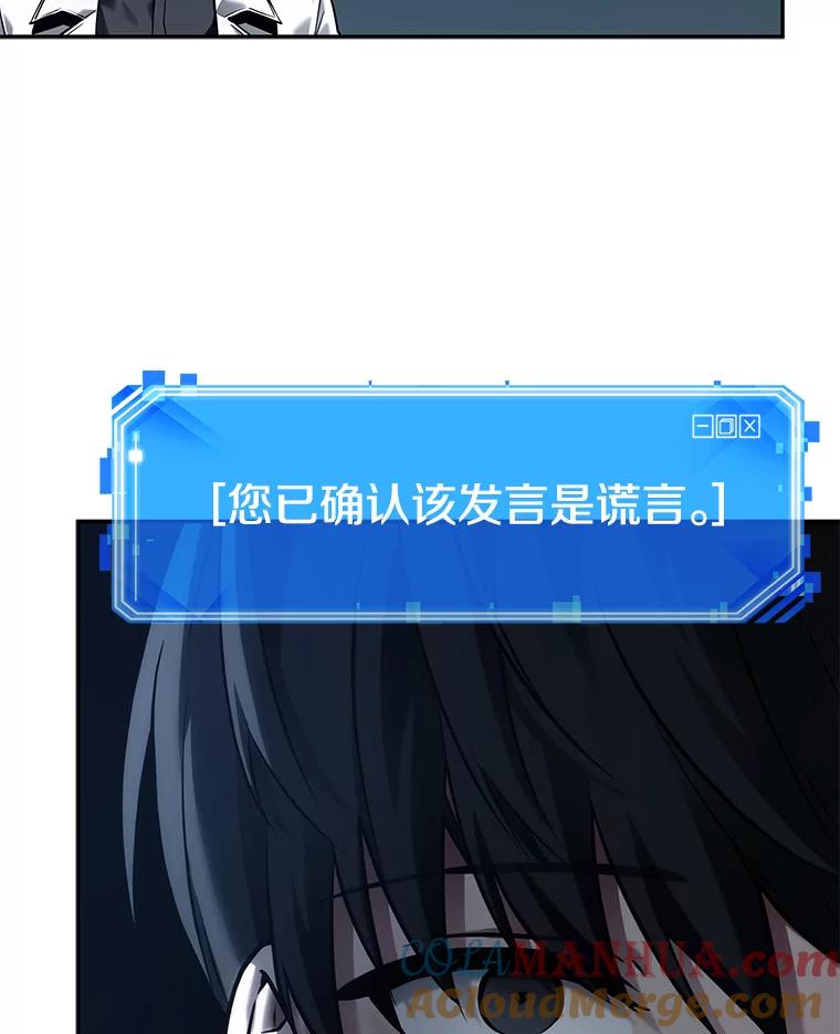 全知读者视角 121.被遗弃的世界-5 第93页