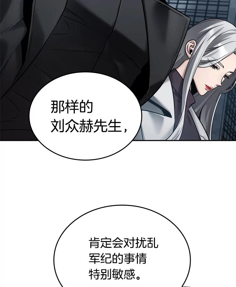 全知读者视角 121.被遗弃的世界-5 第12页