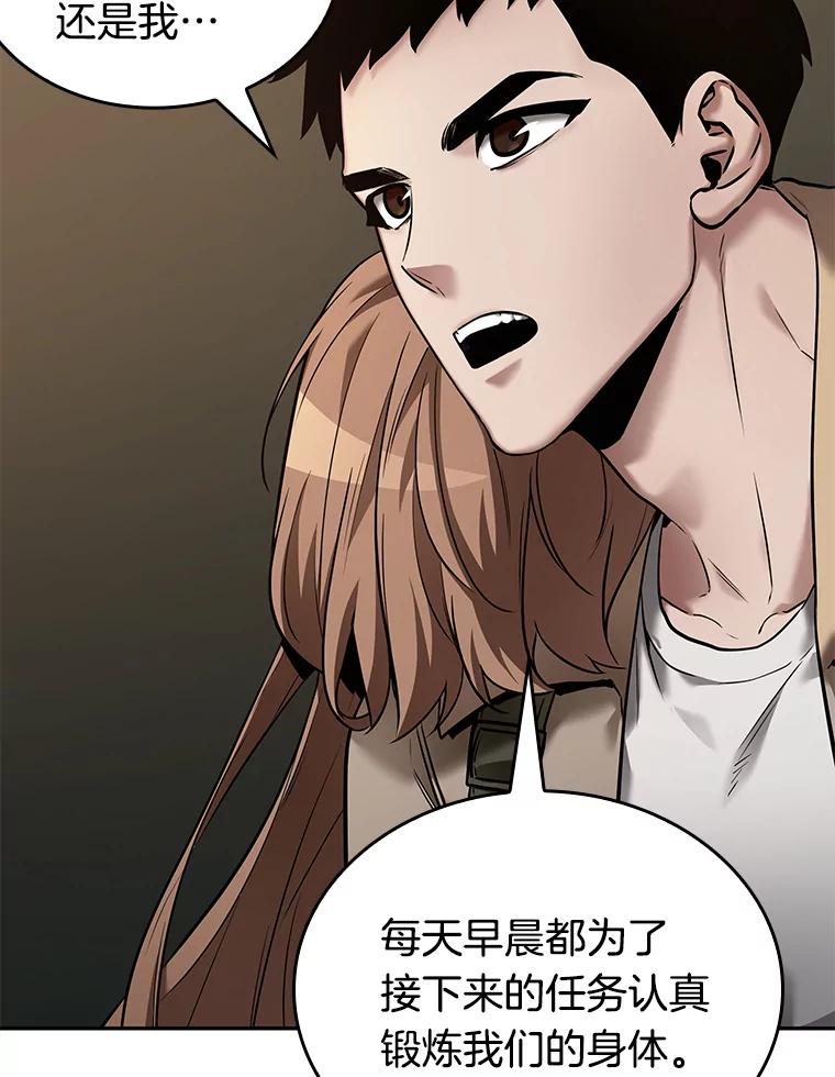 全知读者视角 121.被遗弃的世界-5 第6页