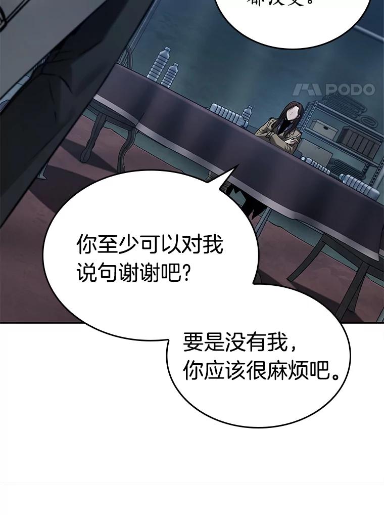 全知读者视角 121.被遗弃的世界-5 第88页