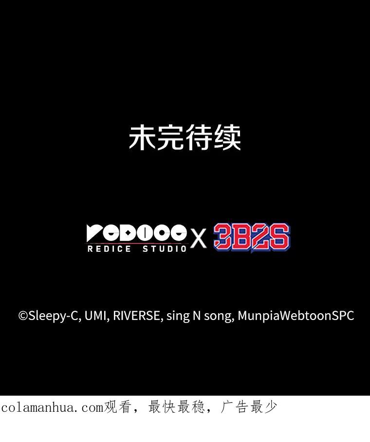 全知读者视角 121.被遗弃的世界-5 第107页