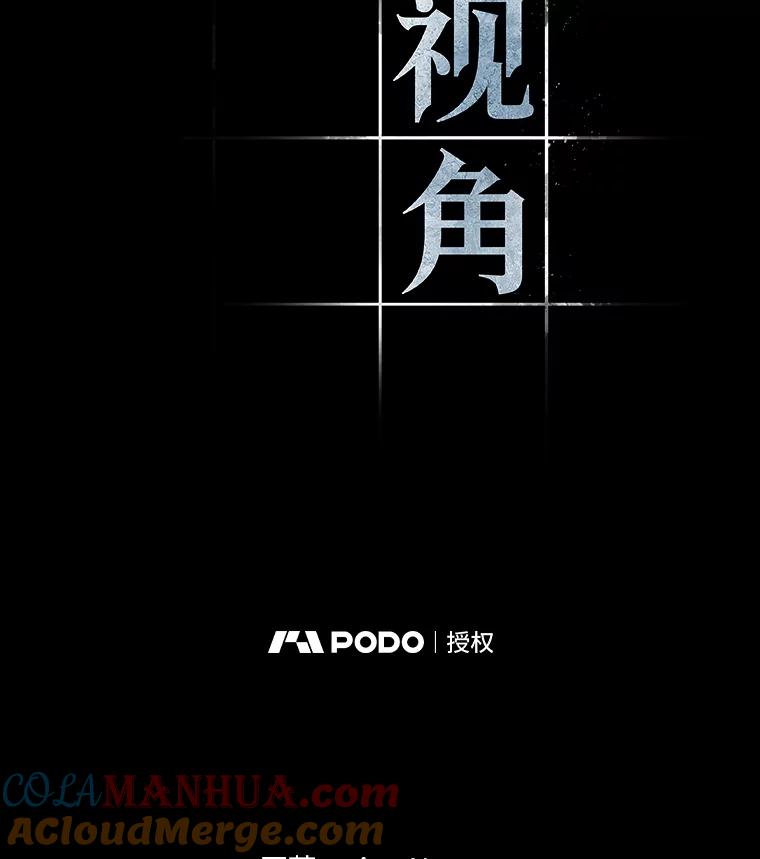 全知读者视角 121.被遗弃的世界-5 第65页