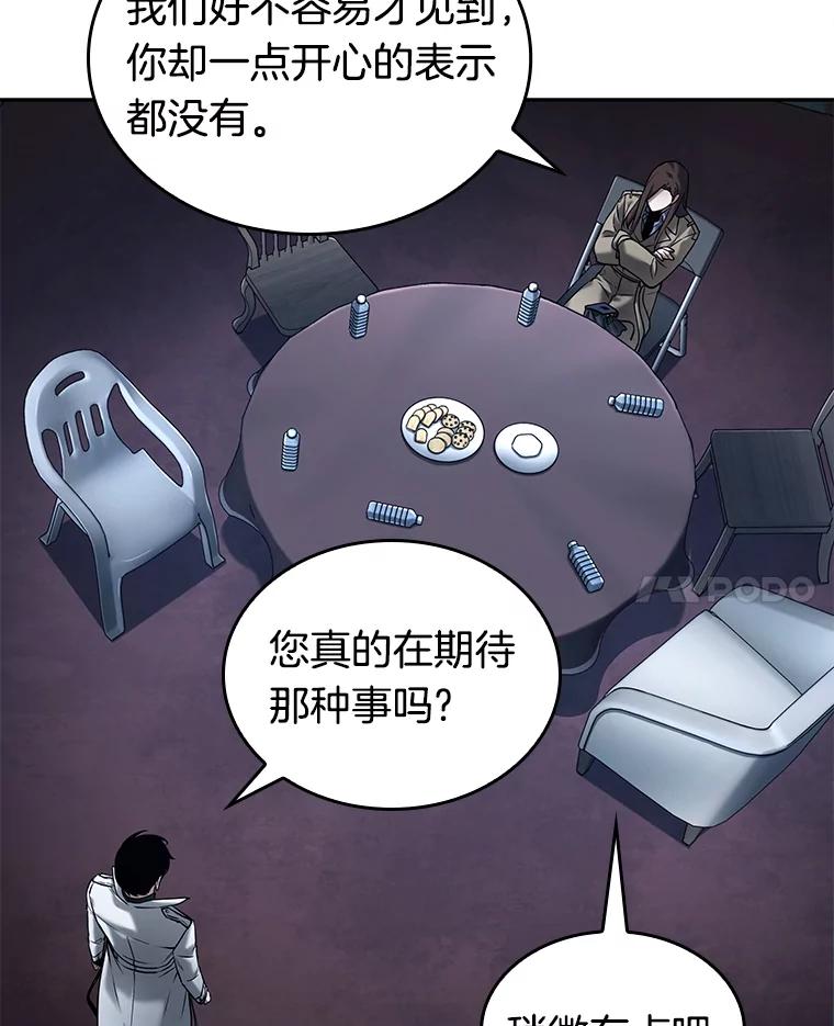 全知读者视角 121.被遗弃的世界-5 第91页