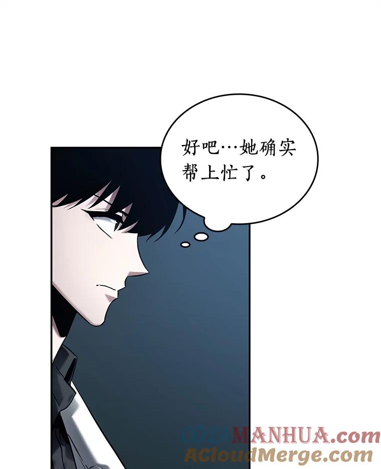 全知读者视角 121.被遗弃的世界-5 第89页
