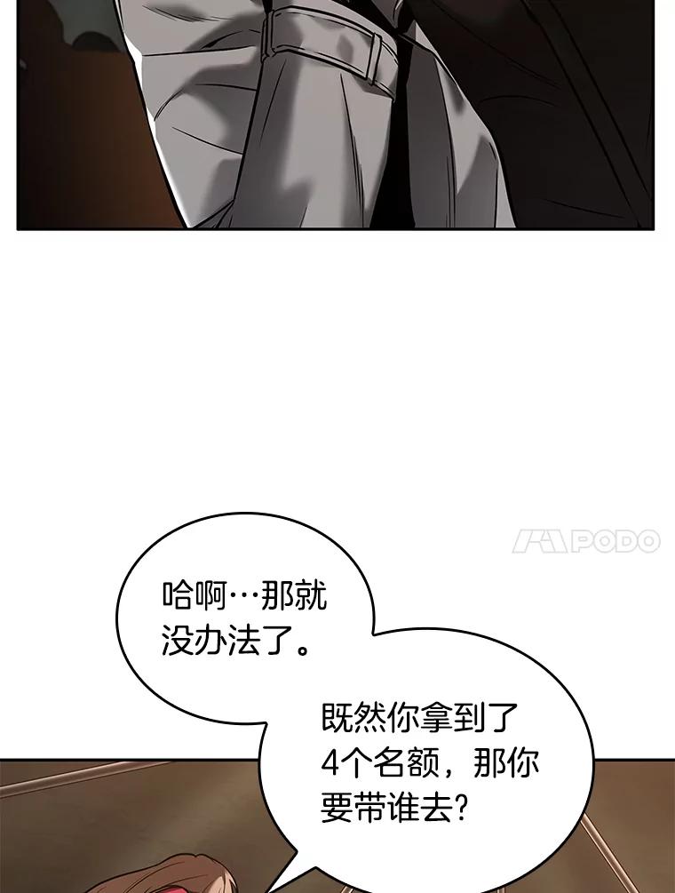 全知读者视角 121.被遗弃的世界-5 第35页