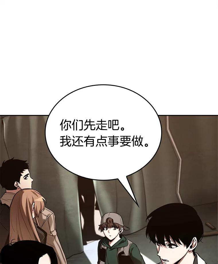 全知读者视角 121.被遗弃的世界-5 第44页