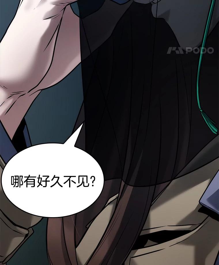 全知读者视角 121.被遗弃的世界-5 第71页