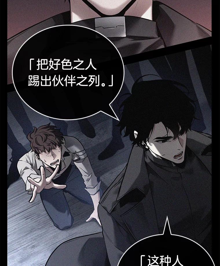 全知读者视角 121.被遗弃的世界-5 第16页