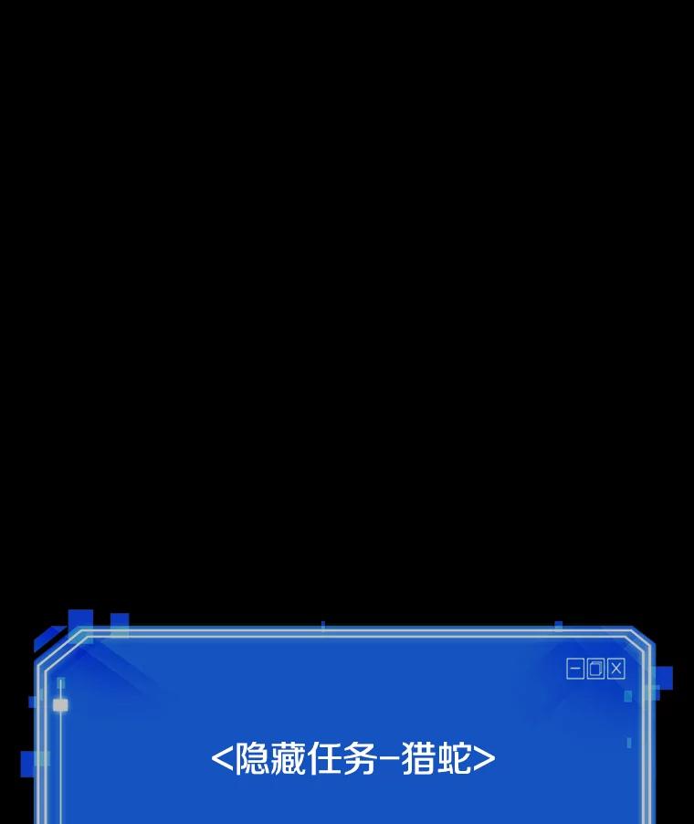 全知读者视角 121.被遗弃的世界-5 第104页