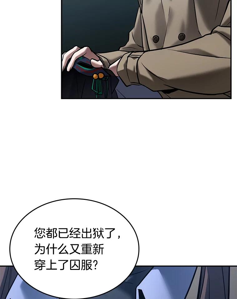 全知读者视角 121.被遗弃的世界-5 第82页