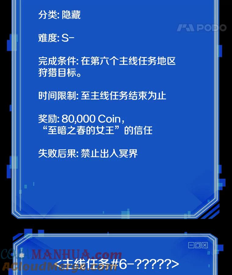 全知读者视角 121.被遗弃的世界-5 第105页