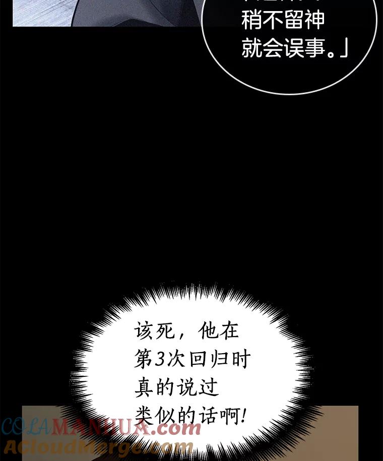 全知读者视角 121.被遗弃的世界-5 第17页