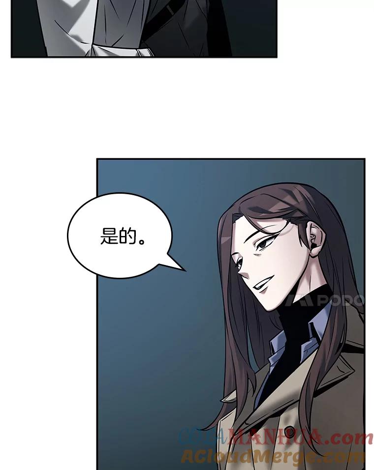全知读者视角 121.被遗弃的世界-5 第81页