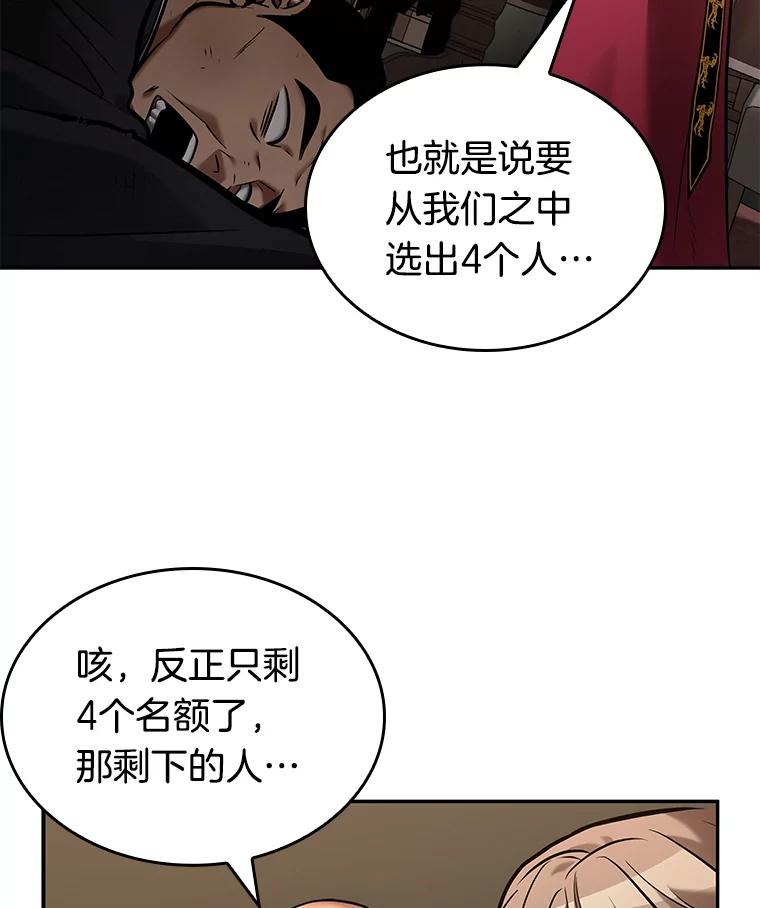 全知读者视角 121.被遗弃的世界-5 第22页