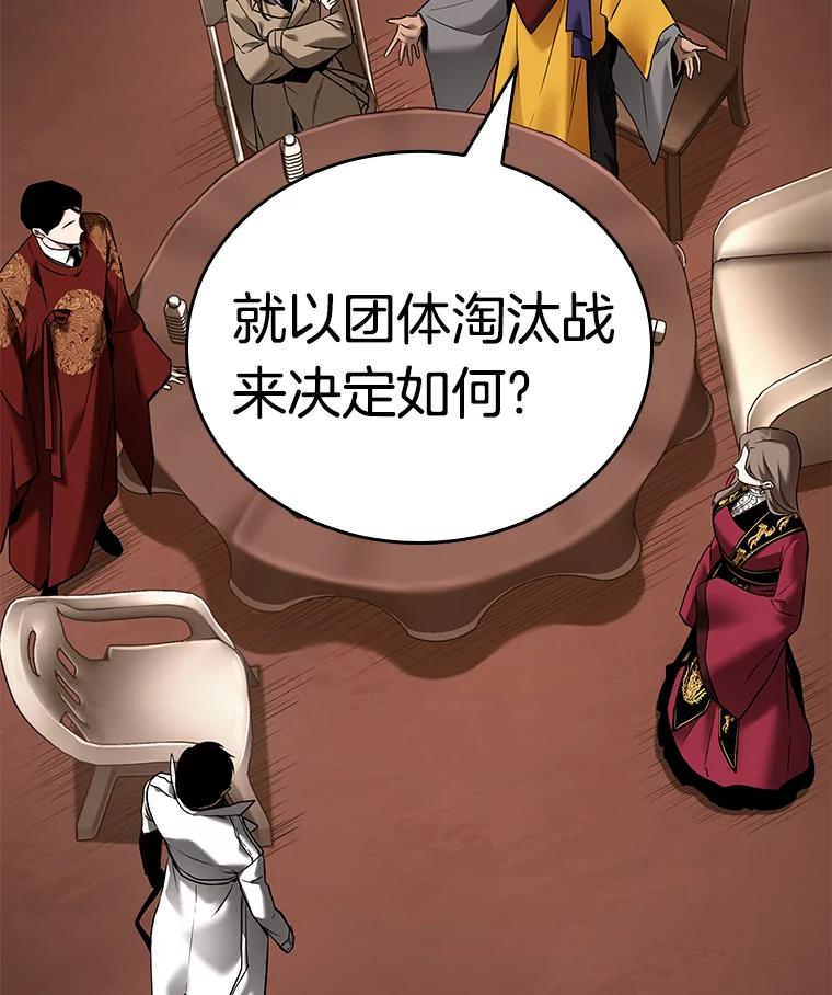 全知读者视角 121.被遗弃的世界-5 第24页