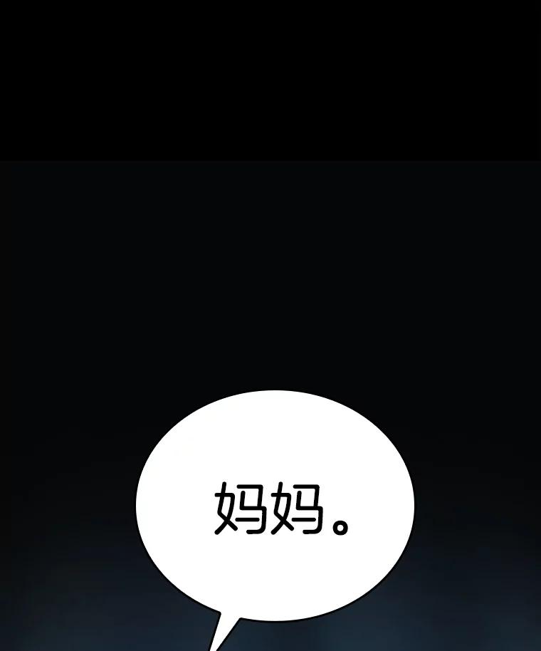 全知读者视角 121.被遗弃的世界-5 第62页