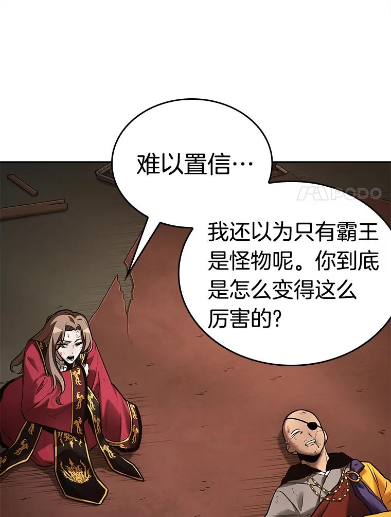 全知读者视角 121.被遗弃的世界-5 第32页
