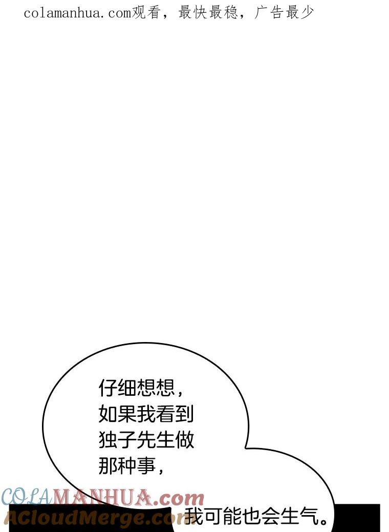 全知读者视角 121.被遗弃的世界-5 第1页