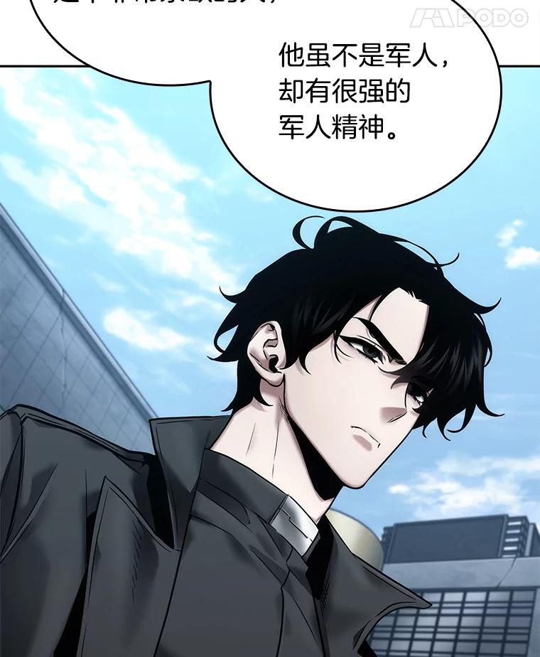全知读者视角 121.被遗弃的世界-5 第11页