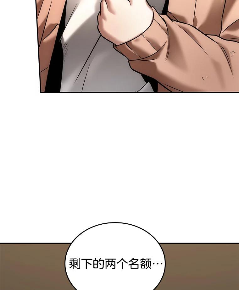 全知读者视角 121.被遗弃的世界-5 第40页