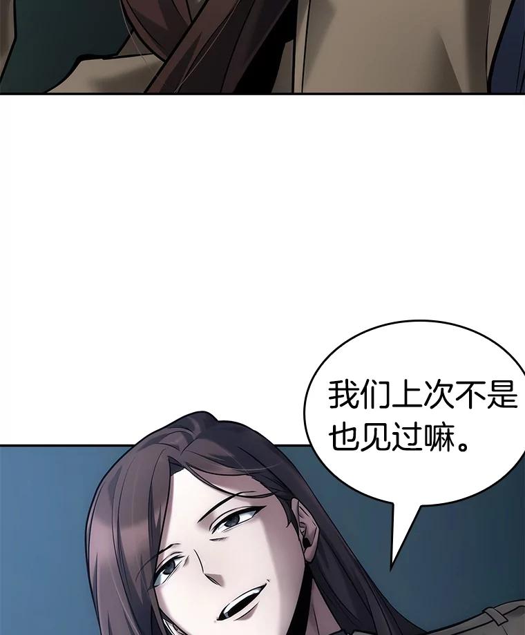 全知读者视角 121.被遗弃的世界-5 第72页