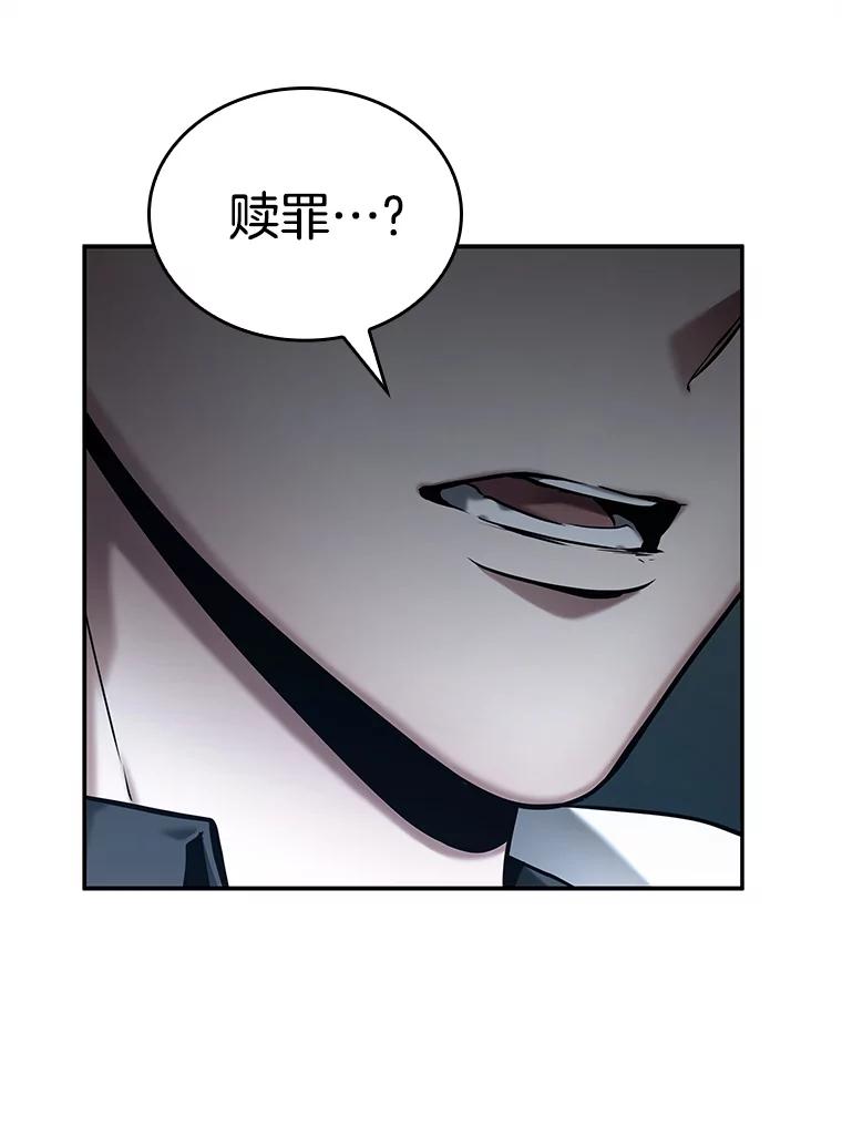 全知读者视角 121.被遗弃的世界-5 第84页