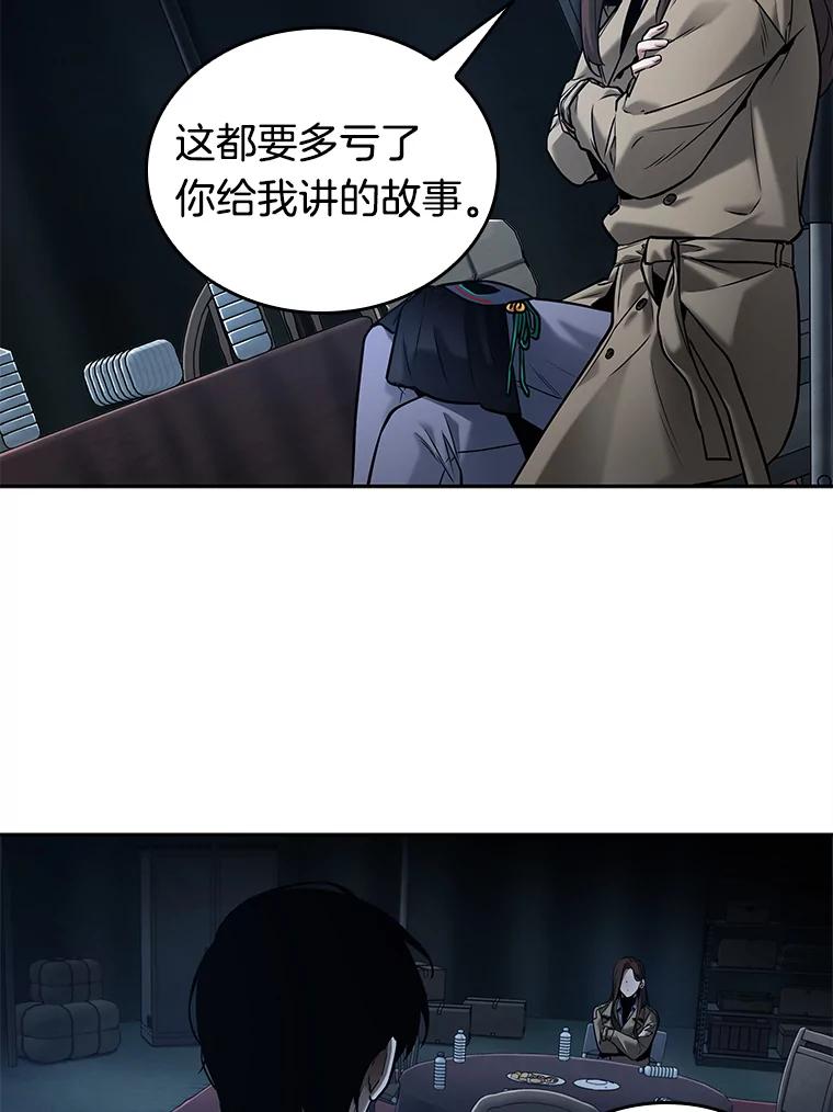 全知读者视角 121.被遗弃的世界-5 第96页
