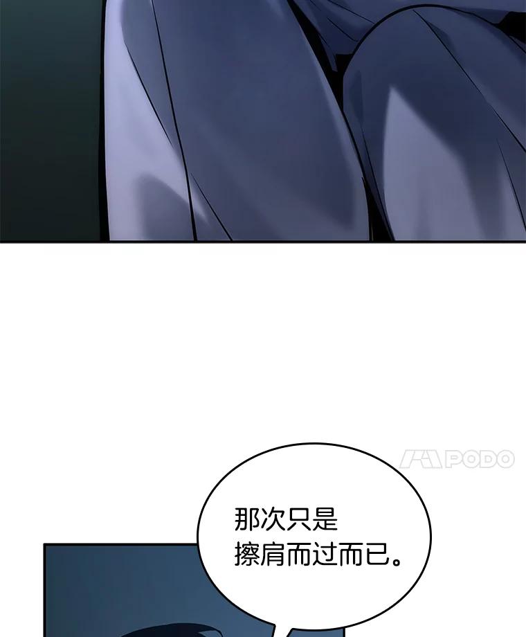 全知读者视角 121.被遗弃的世界-5 第74页