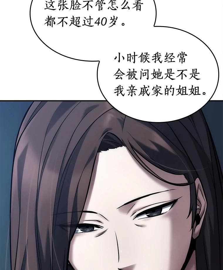 全知读者视角 121.被遗弃的世界-5 第76页