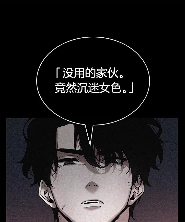 全知读者视角 121.被遗弃的世界-5 第15页