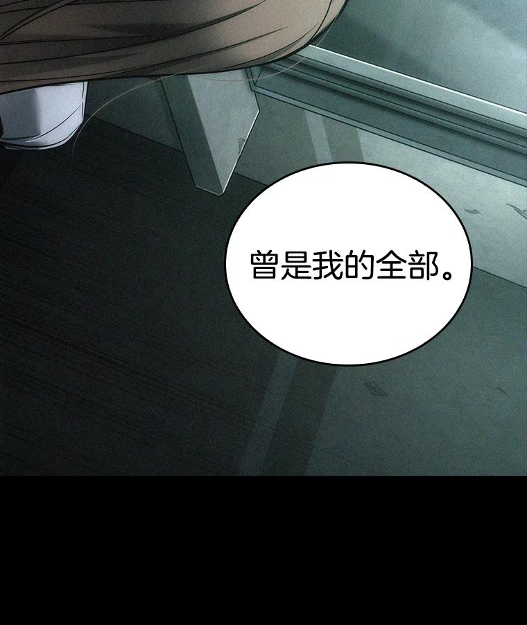全知读者视角 121.被遗弃的世界-5 第103页
