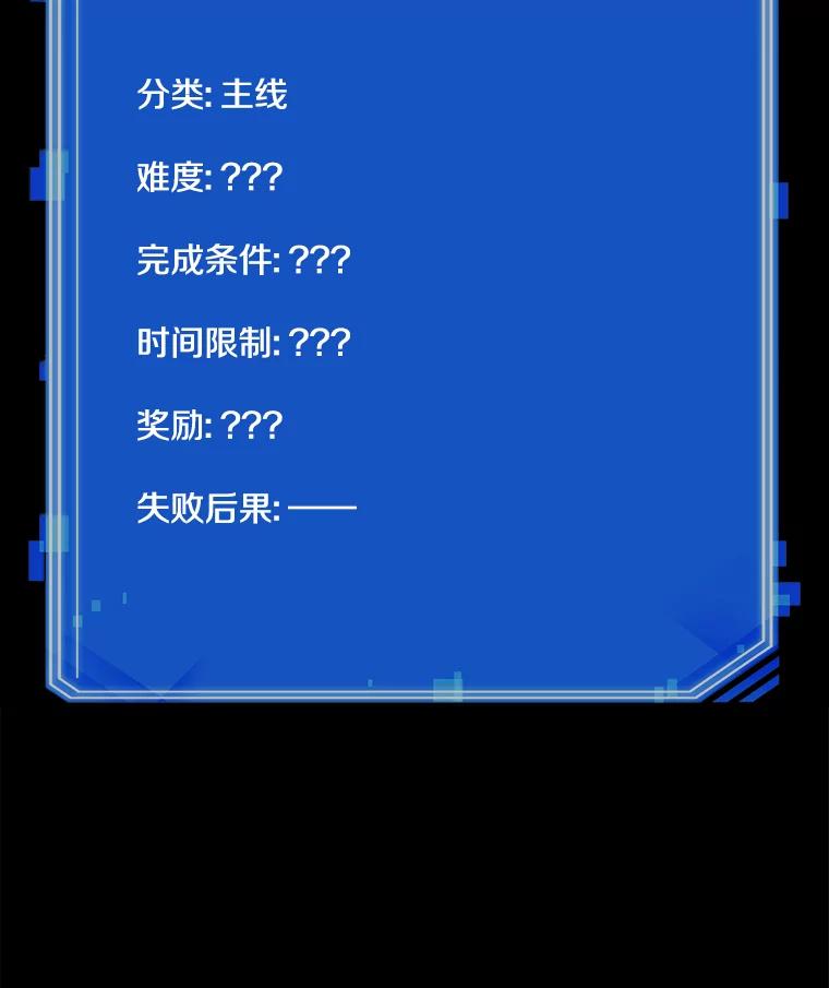 全知读者视角 121.被遗弃的世界-5 第106页