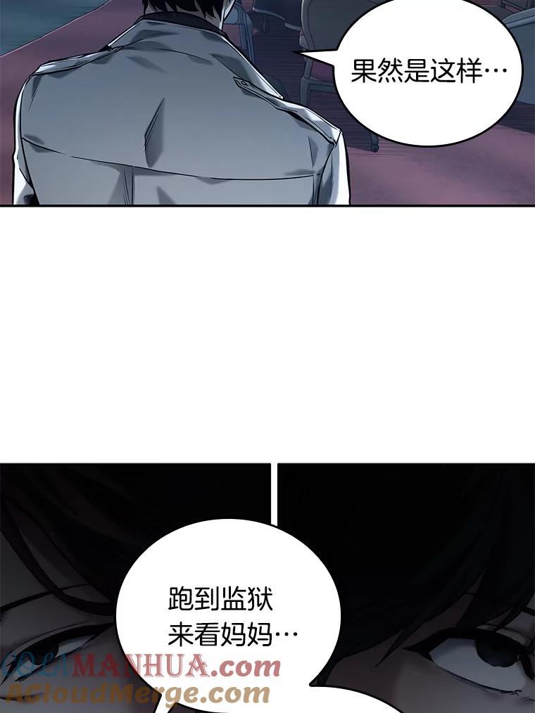 全知读者视角 121.被遗弃的世界-5 第97页