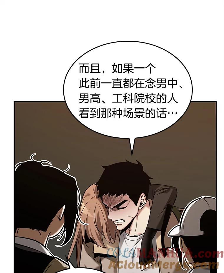 全知读者视角 121.被遗弃的世界-5 第9页