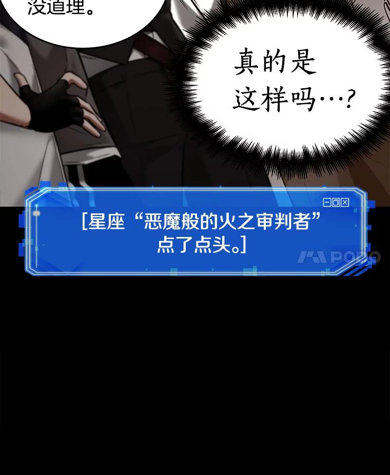 全知读者视角 121.被遗弃的世界-5 第14页