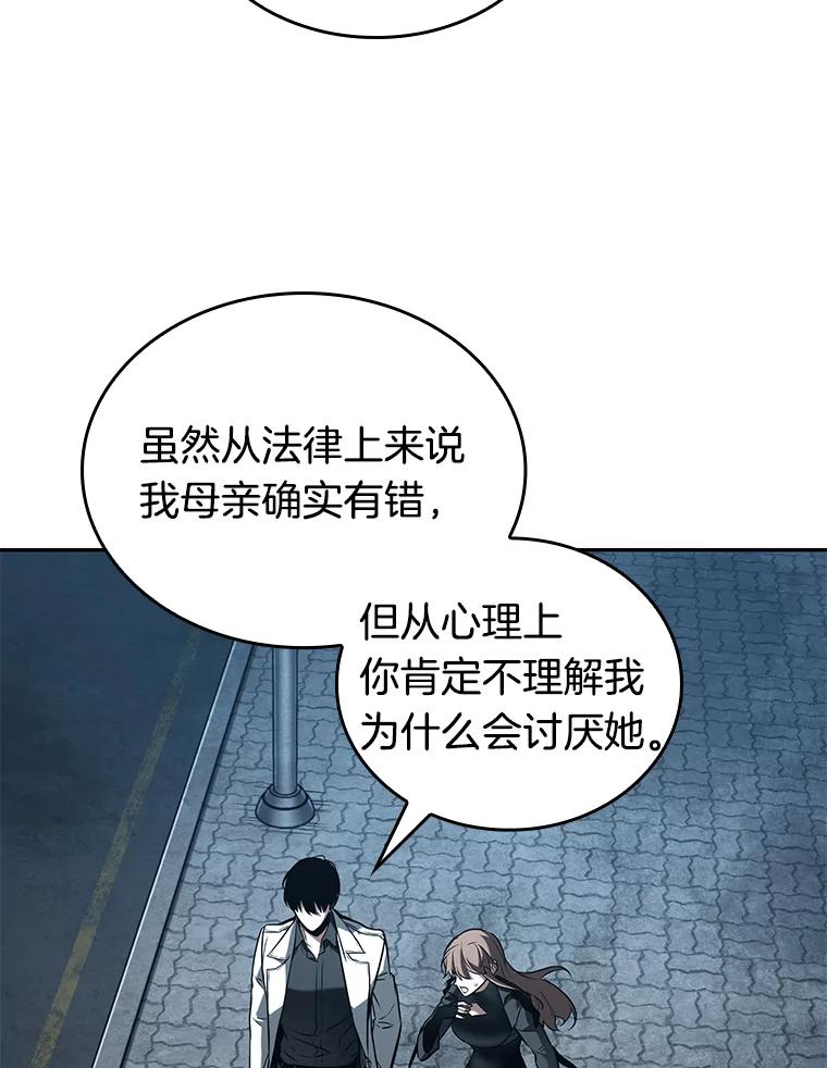 全知读者视角 122.被遗弃的世界-6 第103页