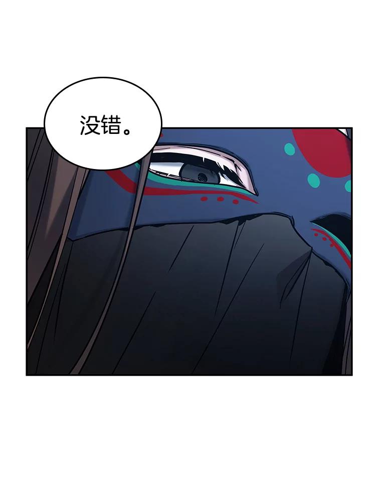 全知读者视角 122.被遗弃的世界-6 第112页